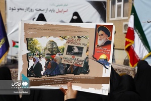 اجتماع بانوان حوزوی در حمایت از مردم مظلوم فلسطین