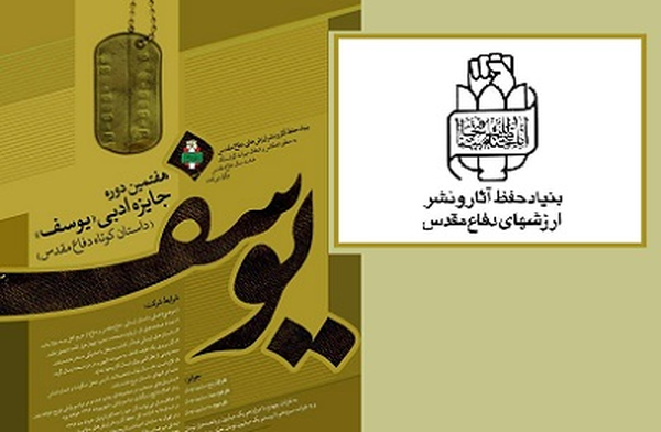 یوسف