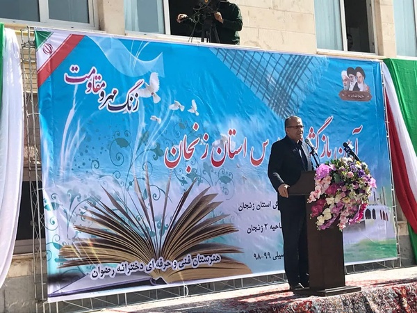 استاندار زنجان