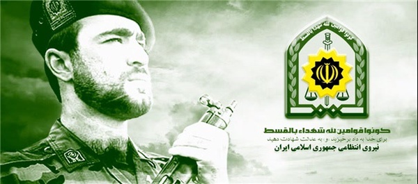 نیروی انتظامی
