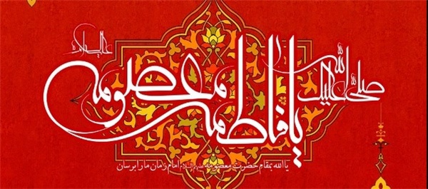 روز دختر