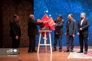 رونمایی نشان رضا مقدسی در مراسم بزرگداشت مرحوم 