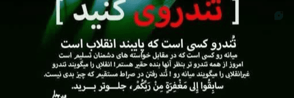 تصویر سربرگ نمایه‌ی ‌ریزه‌خور کریمه اهل‌بیت‌