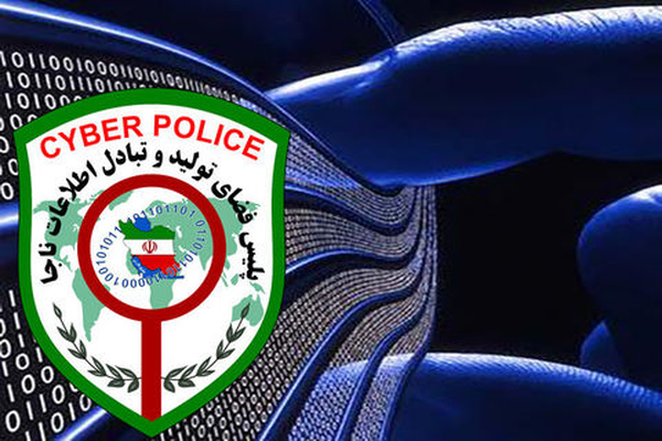 پلیس فتا_ فضای مجازی_پلیس سایبری_ اینترنت