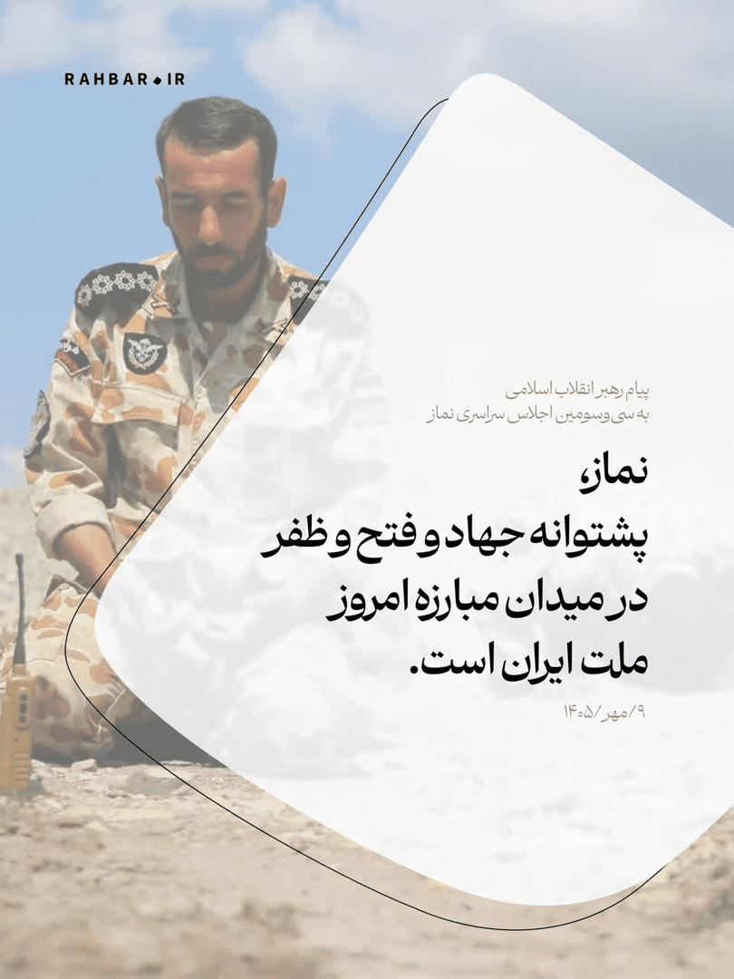 وارثِ حکمرانیِ قرآنیِ خامنه‌ای شهید