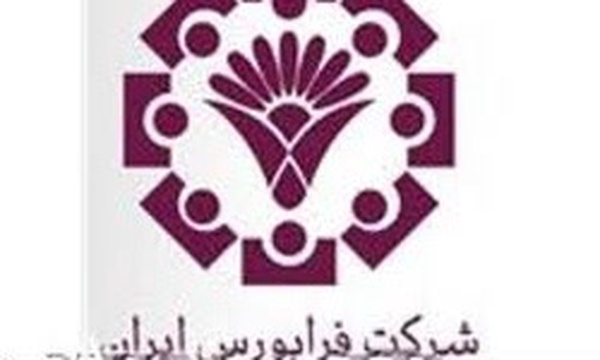 فرابورس