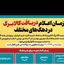 تصویر نمایه‌ی ‌حسین کاظمی ۸۵ درصد استفاده شده‌