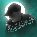 تصویر نمایه‌ی ‌شایان رادمهر‌