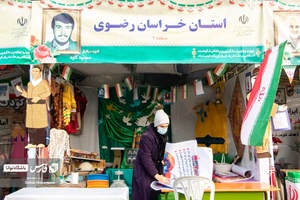 جشن 44 سالگی انقلاب   خیابان آزادی 