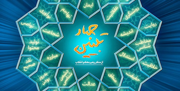 طرح| جهاد تبیین