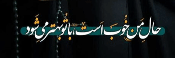 تصویر سربرگ نمایه‌ی ‌مریم امیری‌