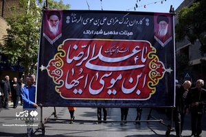 کاروان بزرگ عزای علی بن موسی الرضا در اراک