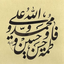 تصویر نمایه‌ی ‌توسلی‌