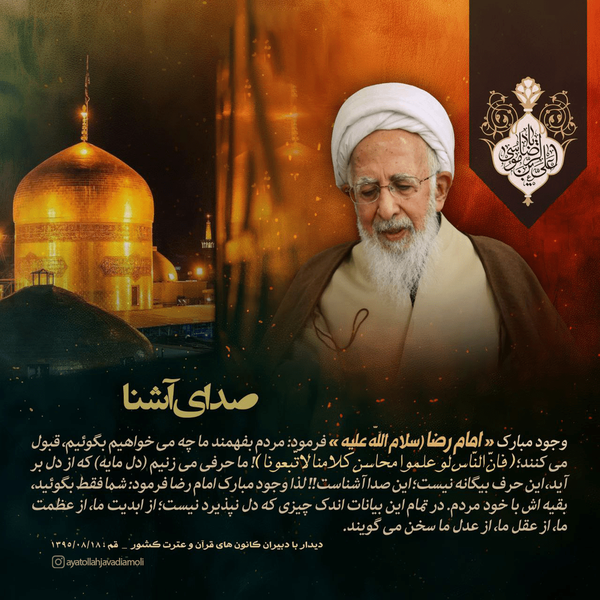 حاج حامد فکوری، خبرنگار قرآن و عترت و شهدا