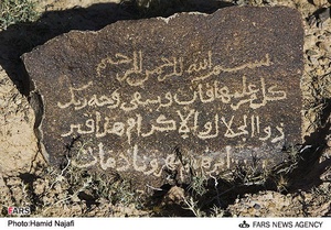 قبرستان قدیمی روستای تاریخی توران پشت - شهرستان تفت