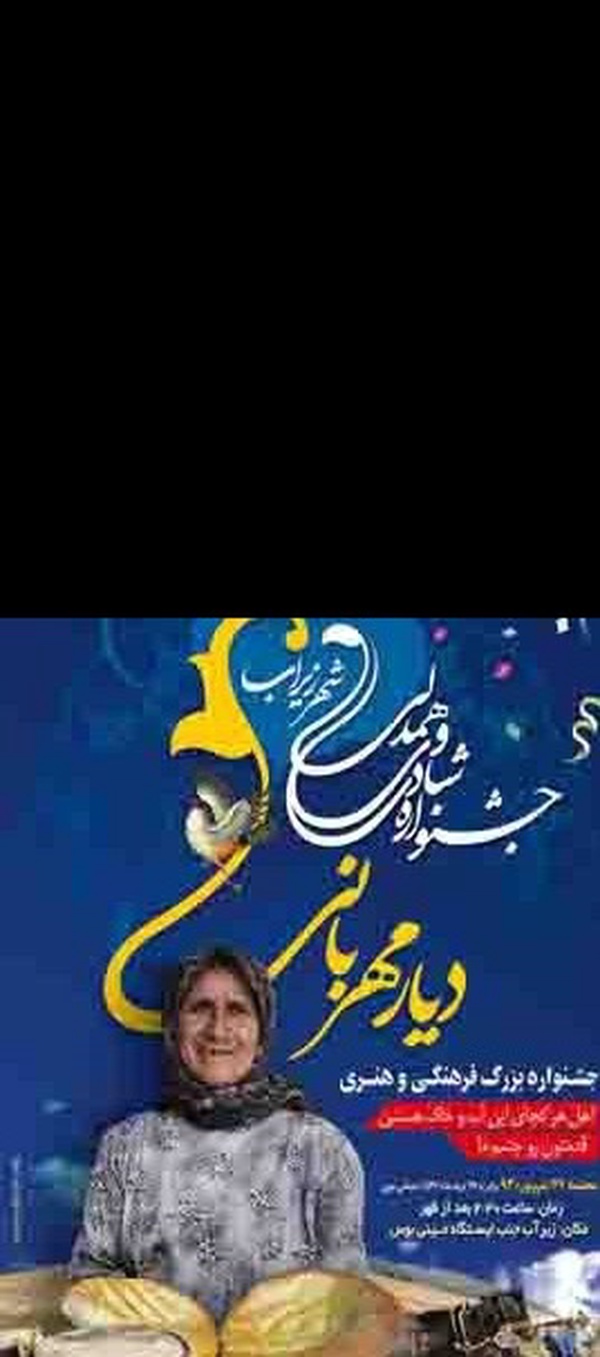 دیار مهربانی سوادکوه