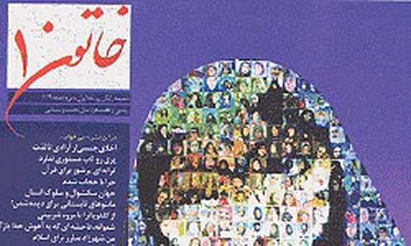 خاتون