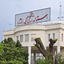 Profile picture of ‌استانداری کرمانشاه‌