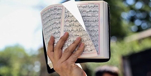 قرآن