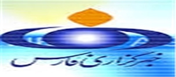 خبرگزاری فارس