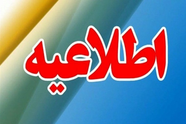 ایلام