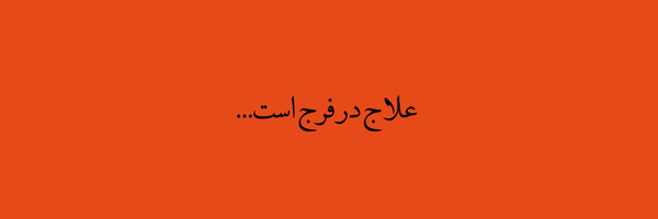 تصویر سربرگ نمایه‌ی ‌9**3497‌