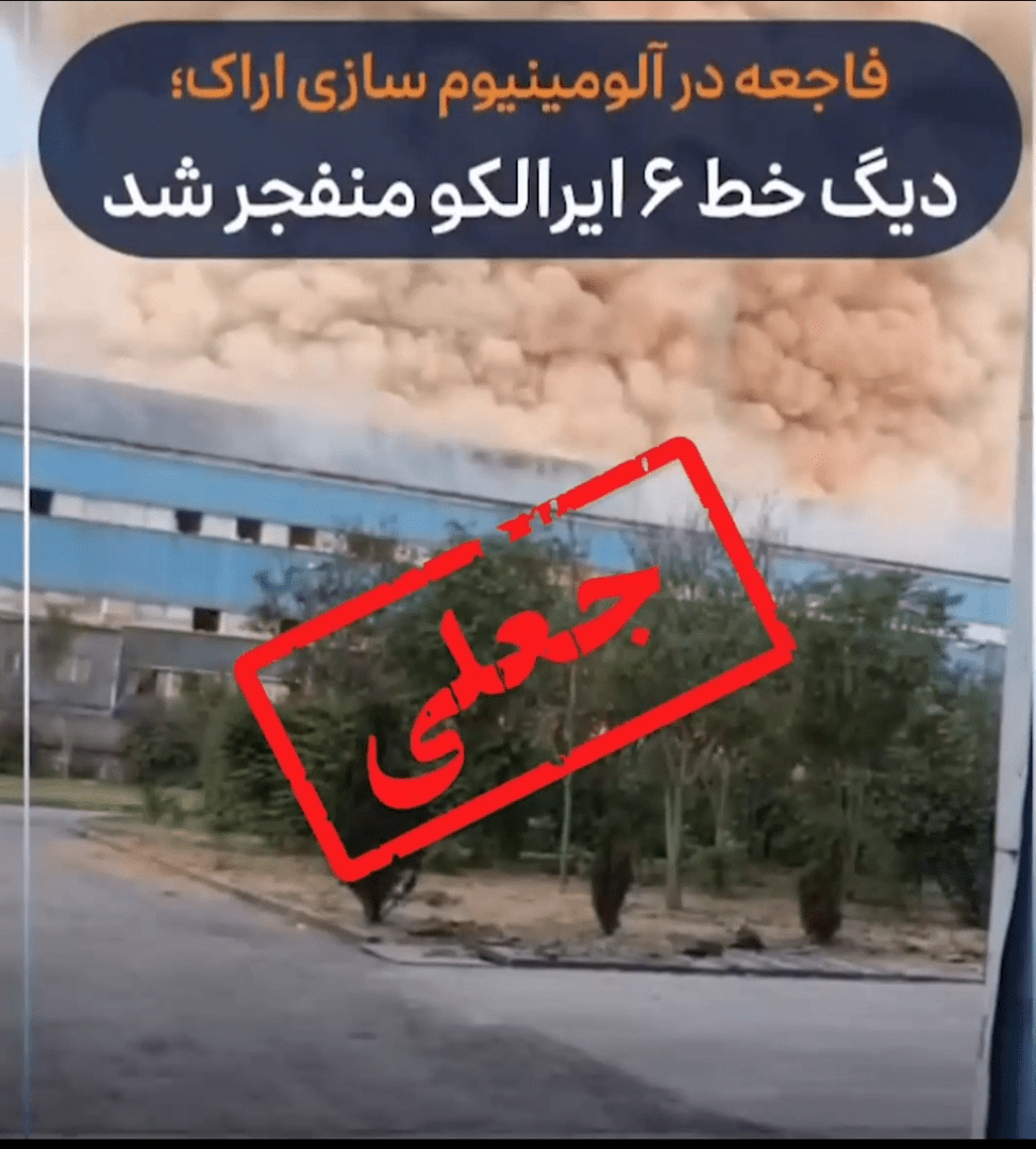 کدام اخبار ۲۹ مهر شایعه بود؟