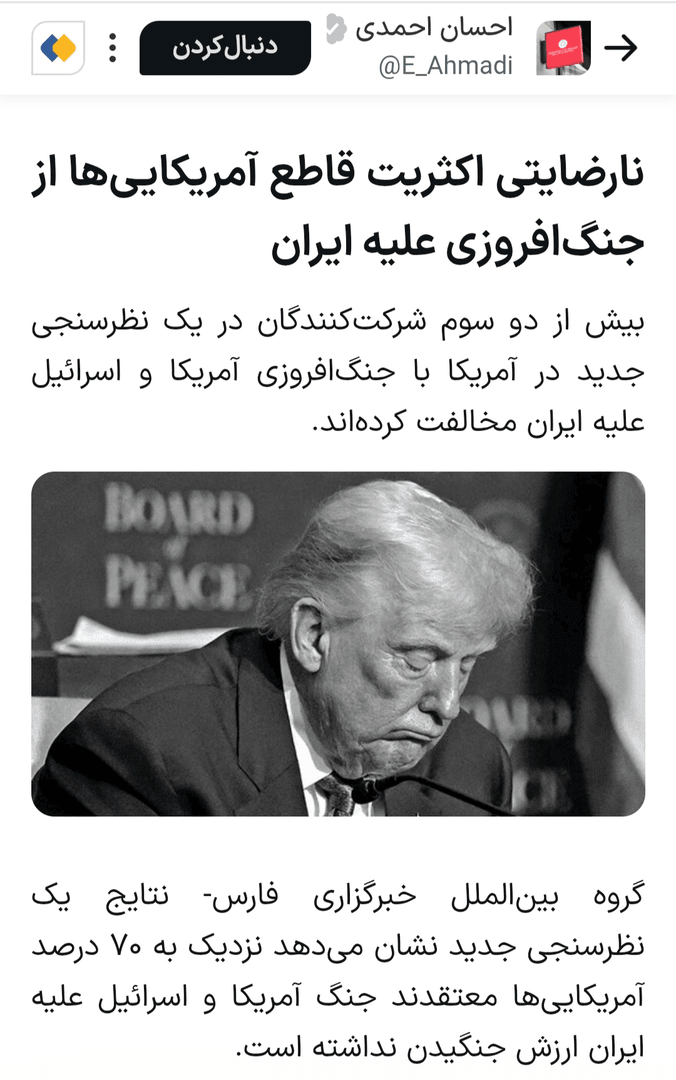 کدام اخبار دهم مهر شایعه بود؟