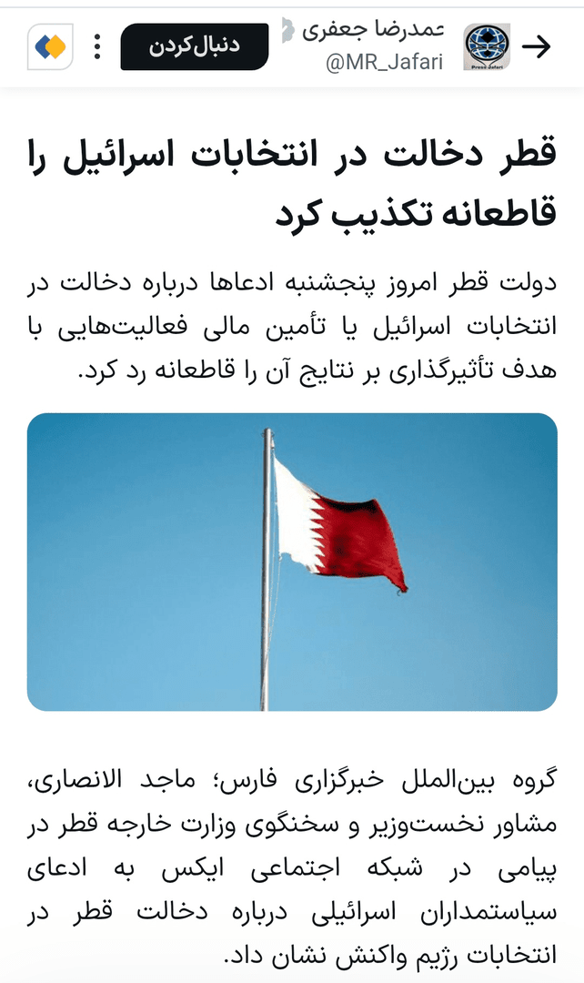 کدام اخبار هفتم آبان شایعه بود؟
