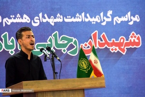 مراسم گرامیداشت شهیدان رجایی و باهنر در بجنورد