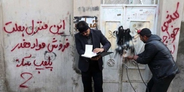 پلاک قرمز