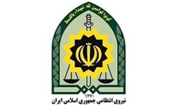 نیروی انتظامی