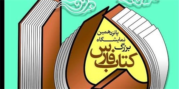 فارس