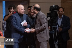 کنفرانس بین المللی بهینه سازی مصرف و بهره وری انرژی