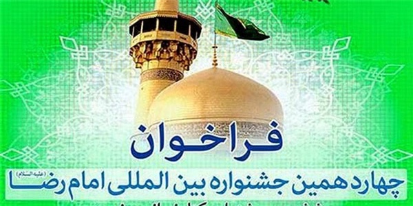رضوی