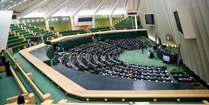 صحن علنی مجلس شورای اسلامی