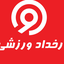 تصویر نمایه‌ی ‌رخداد ورزشی‌