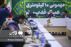 نشست خبری مهمانی ۱۰ کیلومتری عید غدیر