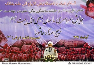سخنرانی حجت الاسلام پناهیان در همایش سراسری مداحان بسیجی  اهل بیت در حسینیه فاطمة الزهرا (س)