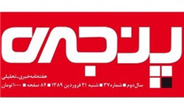 لوگوی پنجره