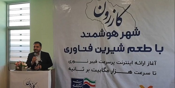 وزیر ارتباطات