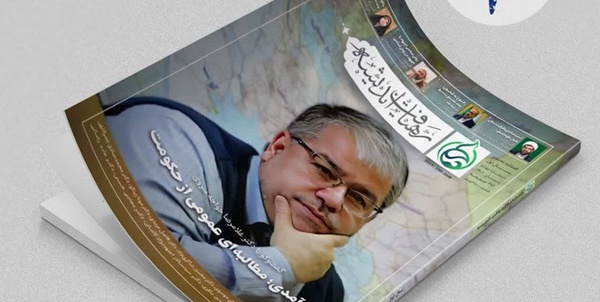 مجله