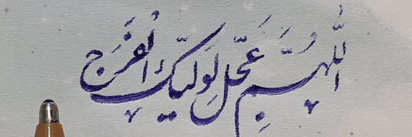 تصویر سربرگ نمایه‌ی ‌متین اسلامی‌