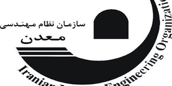 نظام مهندسی معدن