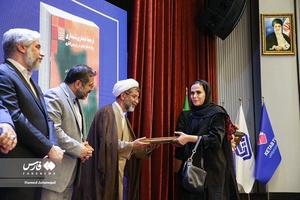 آیین اهدای جوایز آثار شایسته تقدیر چهلمین جایزه کتاب سال جمهوری اسلامی ایران با حضور محمدمهدی اسماعیلی وزیر ارشاد