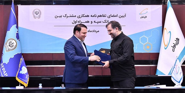 همراه اول