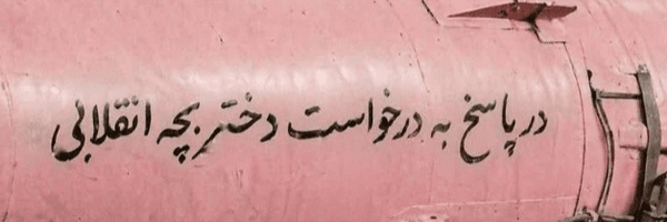 تصویر سربرگ نمایه‌ی کاربر