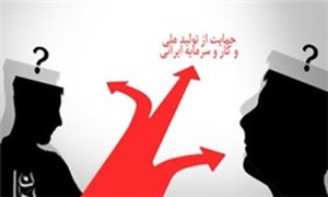 تولید ملی