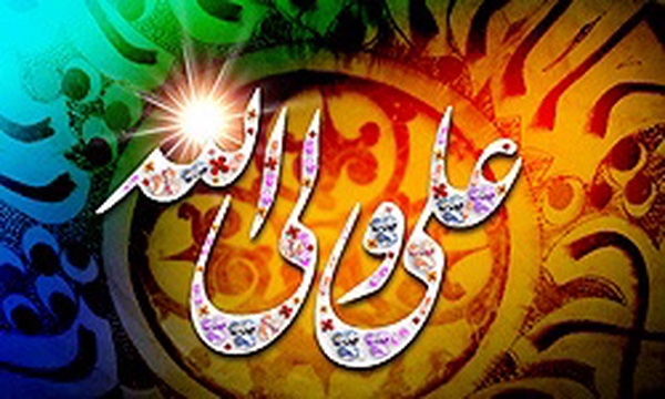 میلاد حضرت علی علیه السلام