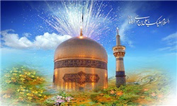 ولادت با سعادت هشتمین خورشید آسمان ولایت و امامت، حضرت امام رضا علیه السلام